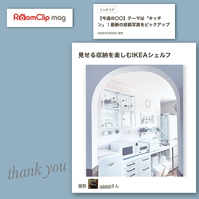 usagiさんの実例写真