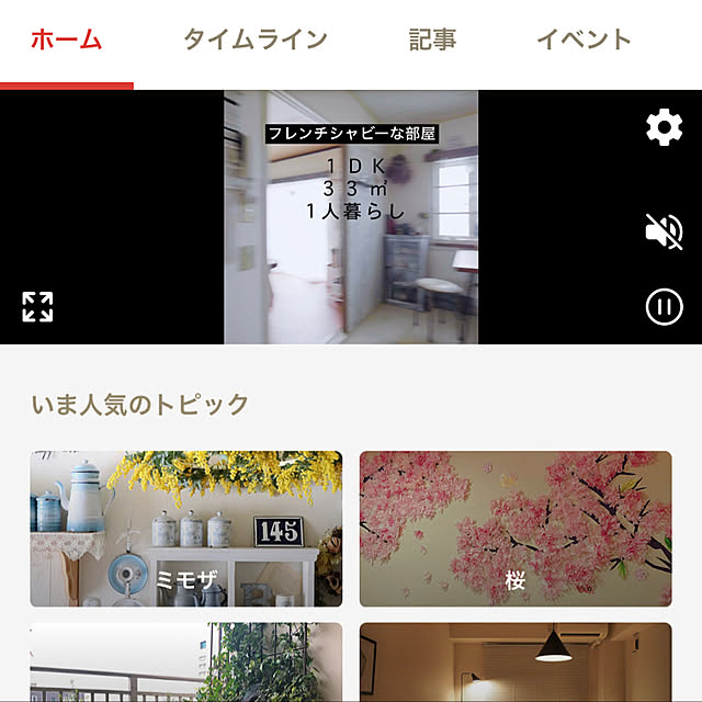 edenさんの実例写真