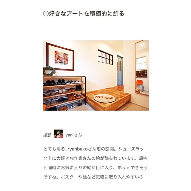 yanさんの実例写真