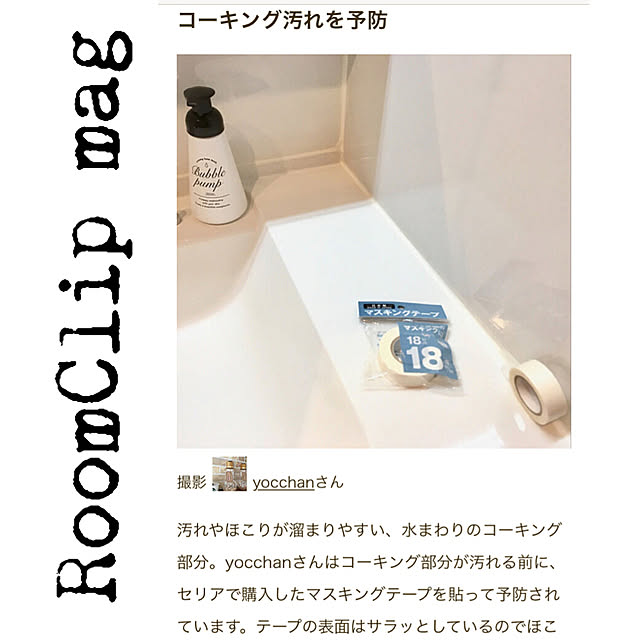 yocchanさんの実例写真