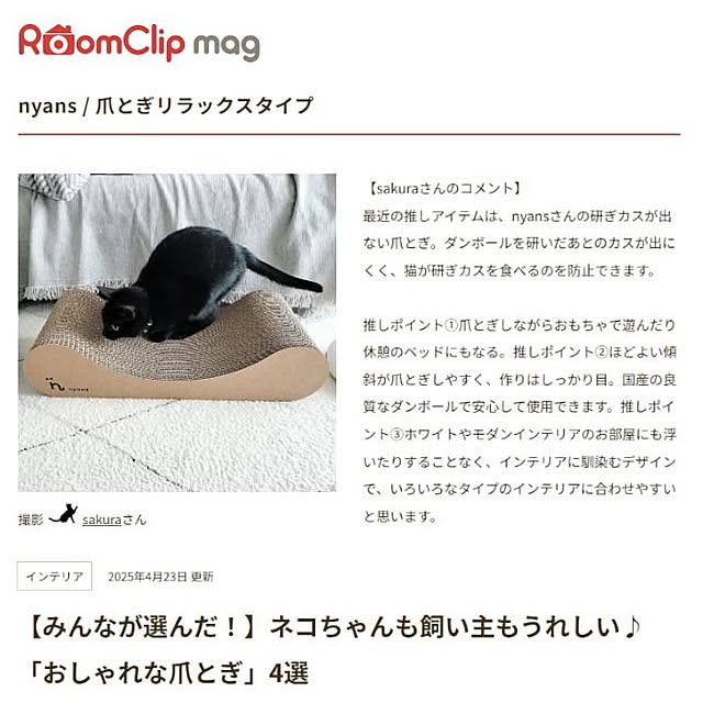 sakuraさんの実例写真