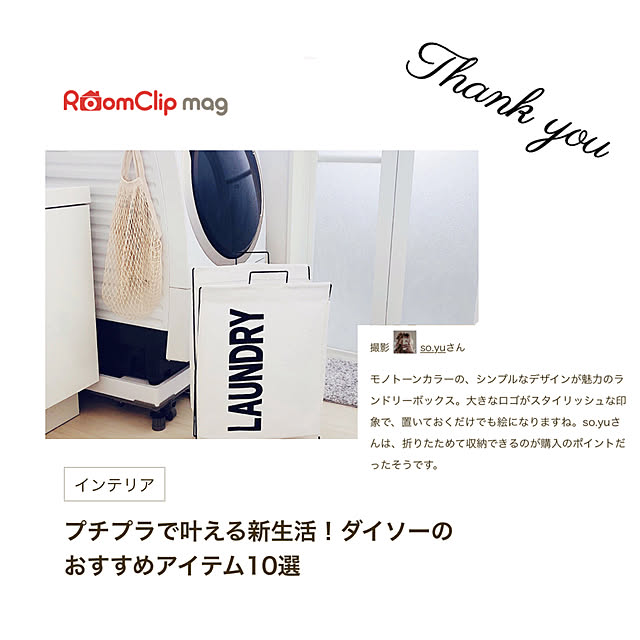so.yuさんの実例写真