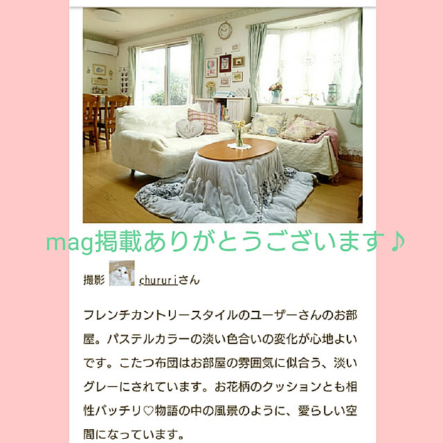 chururiさんの実例写真