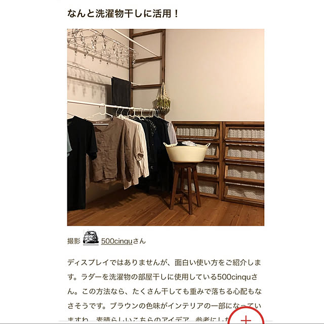 500cinquさんの実例写真