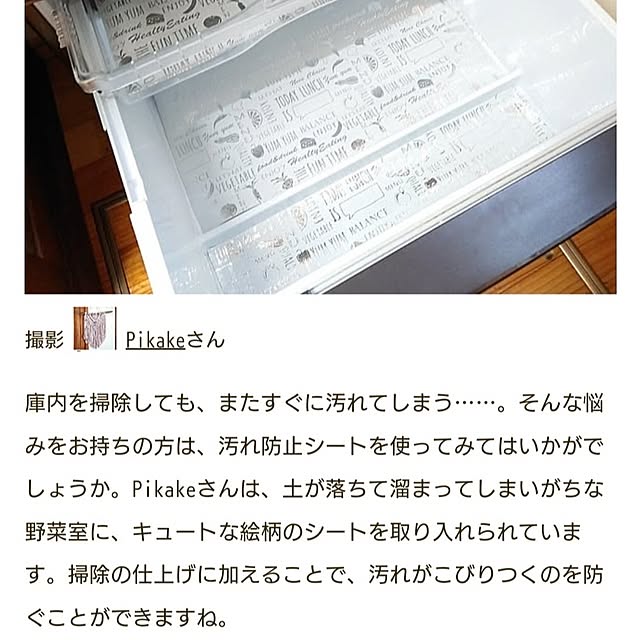 Pikakeさんの実例写真