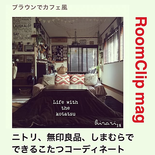 hirari38さんの実例写真