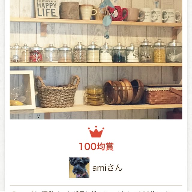 amiさんの実例写真