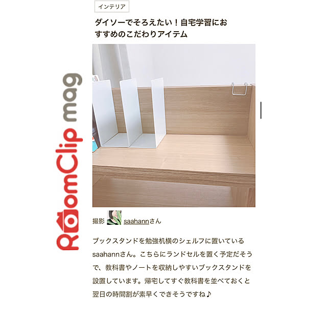 saahannさんの実例写真