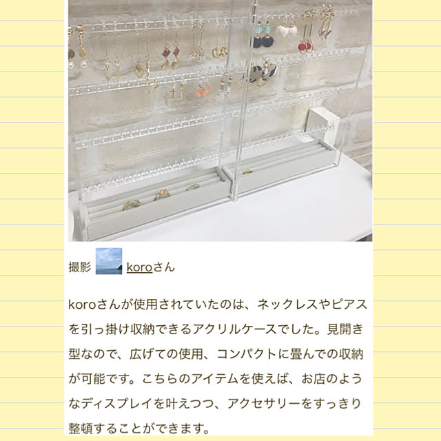 koroさんの部屋