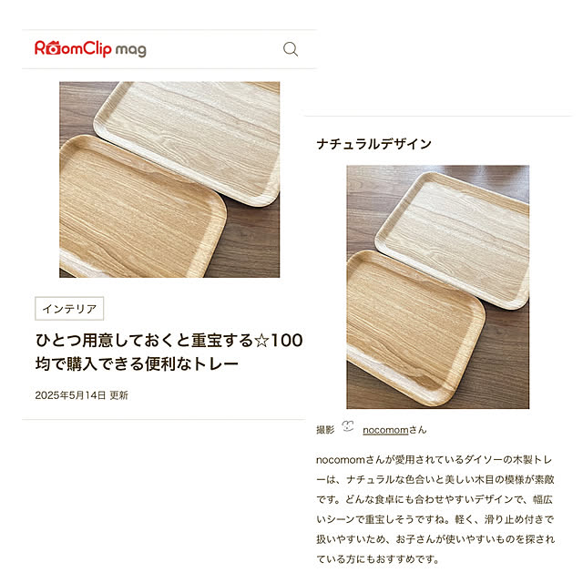 nocomomさんの実例写真