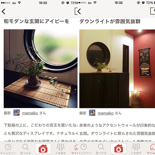 mamaikoさんの実例写真