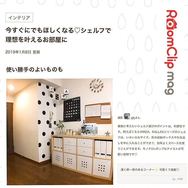 atkさんの実例写真
