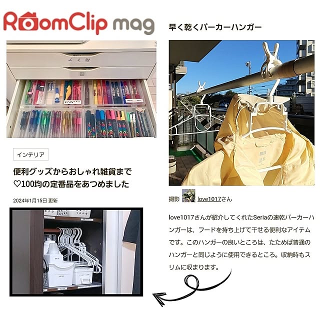love1017さんの実例写真