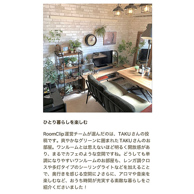 TAKUさんの実例写真
