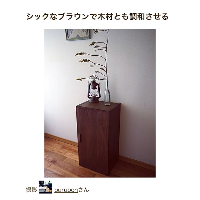 burubonさんの実例写真