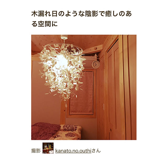 kanato.no.outhiさんの実例写真
