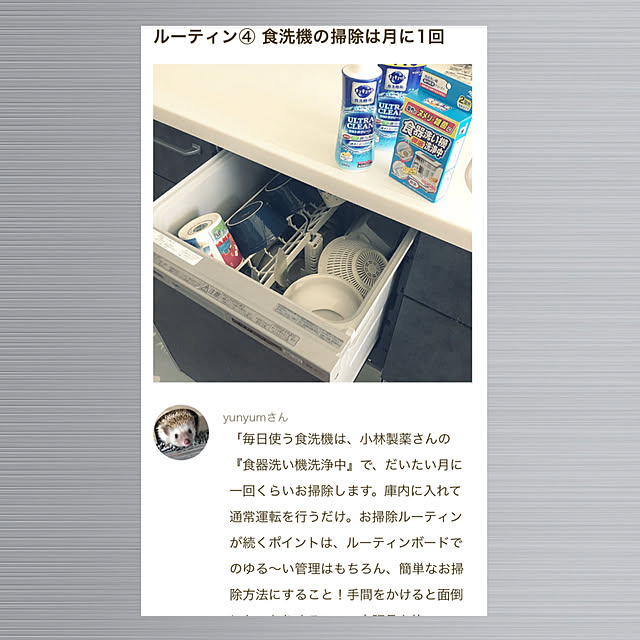 yunyumさんの部屋