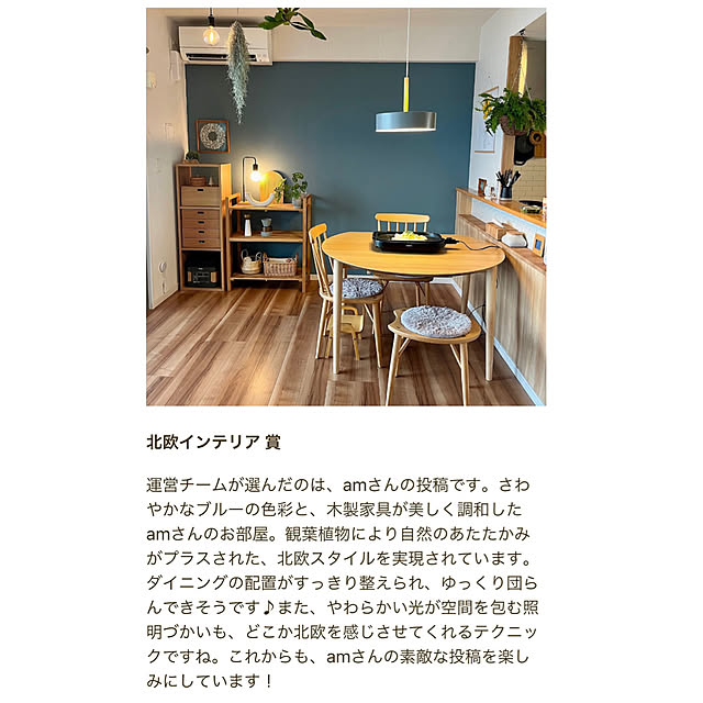 amさんの実例写真