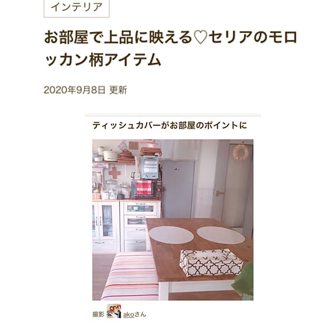 akoさんの実例写真