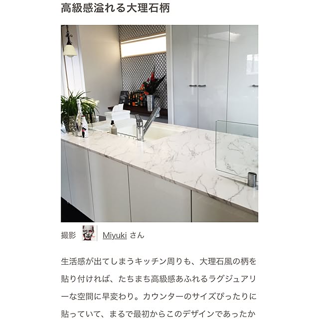 Miyukiさんの実例写真