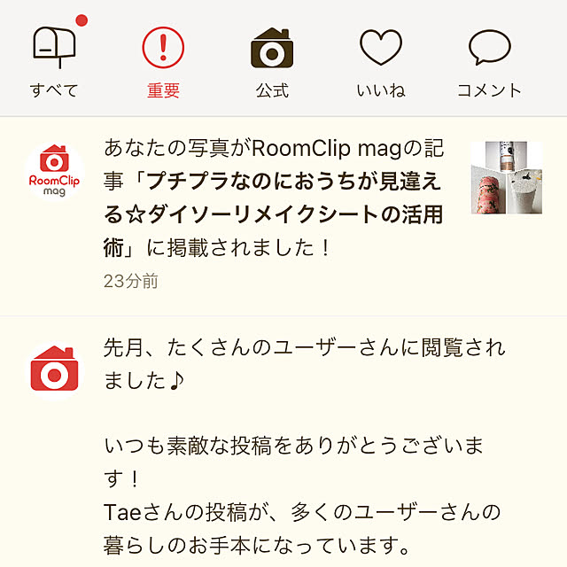 Taeさんの実例写真