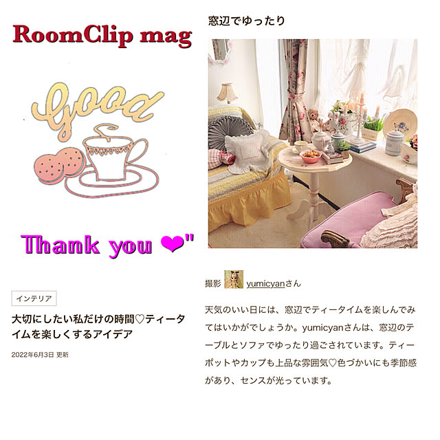 yumicyanさんの実例写真