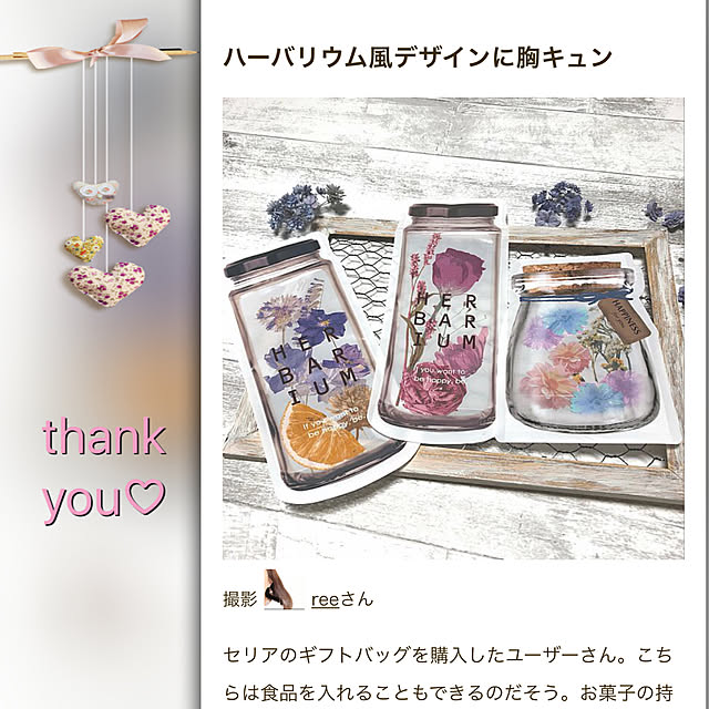 reeさんの実例写真