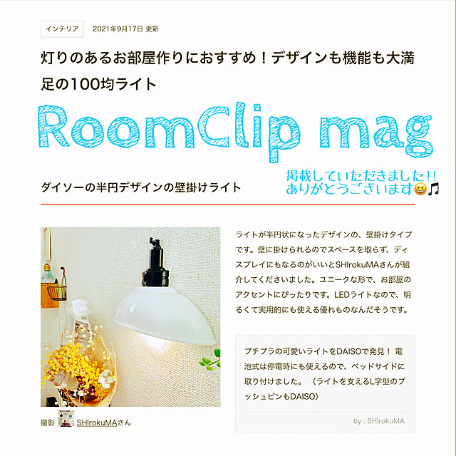 SHIrokuMAさんの実例写真