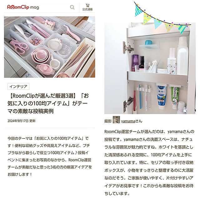 yamamaさんの実例写真