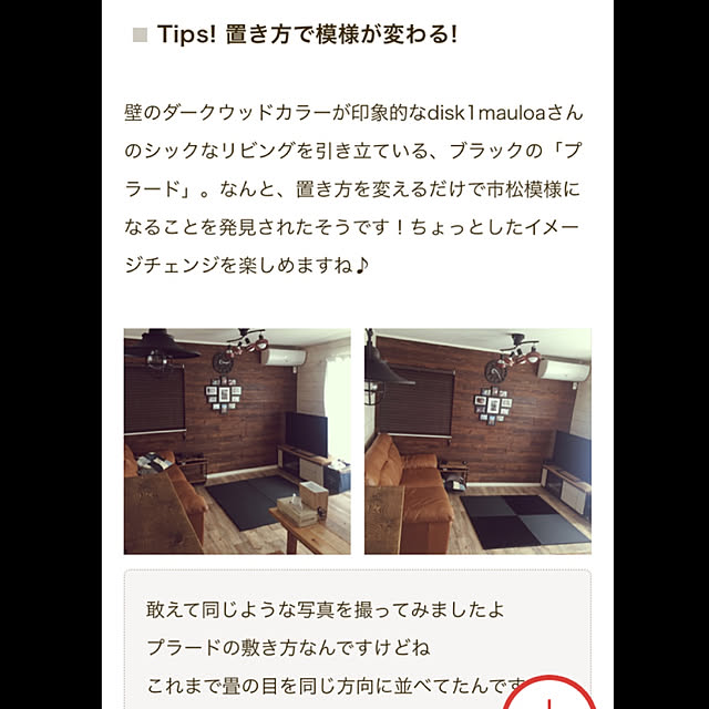 disk1mauloaさんの実例写真