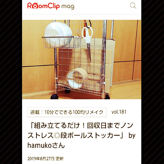 hamukoさんの実例写真