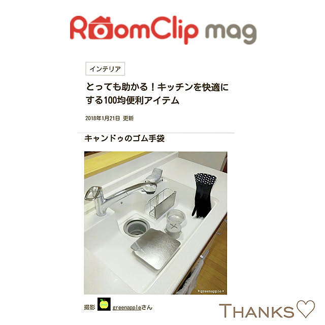 greenappleさんの実例写真