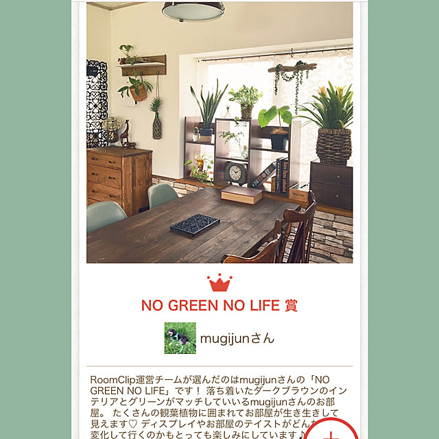 mugijunさんの実例写真