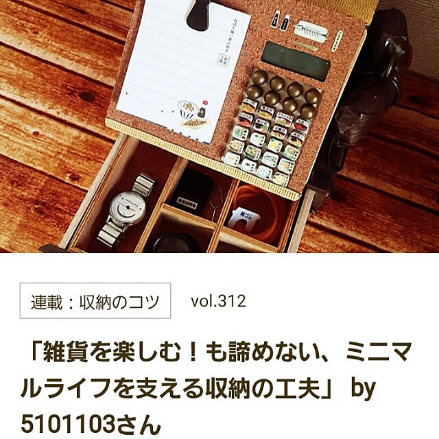 5101103さんの実例写真