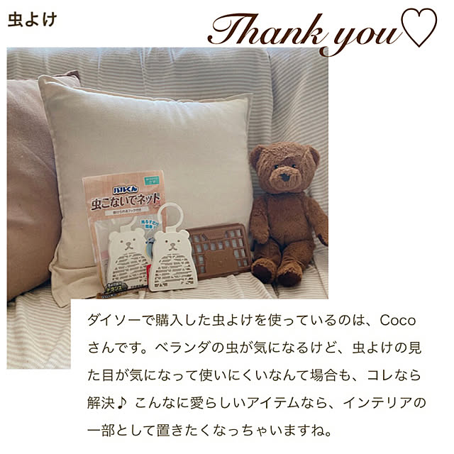 Cocoさんの実例写真