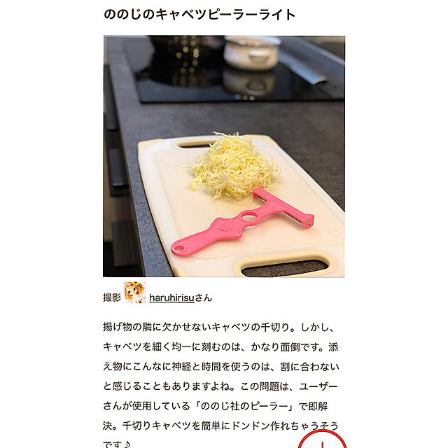 haruhirisuさんの実例写真