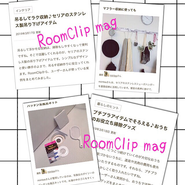 Minteaさんの実例写真