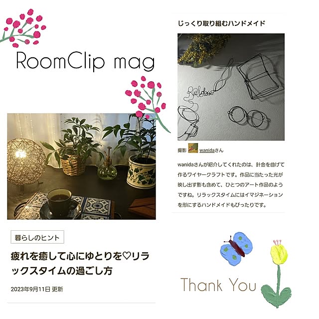 wanidaさんの実例写真