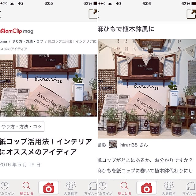 hirari38さんの実例写真