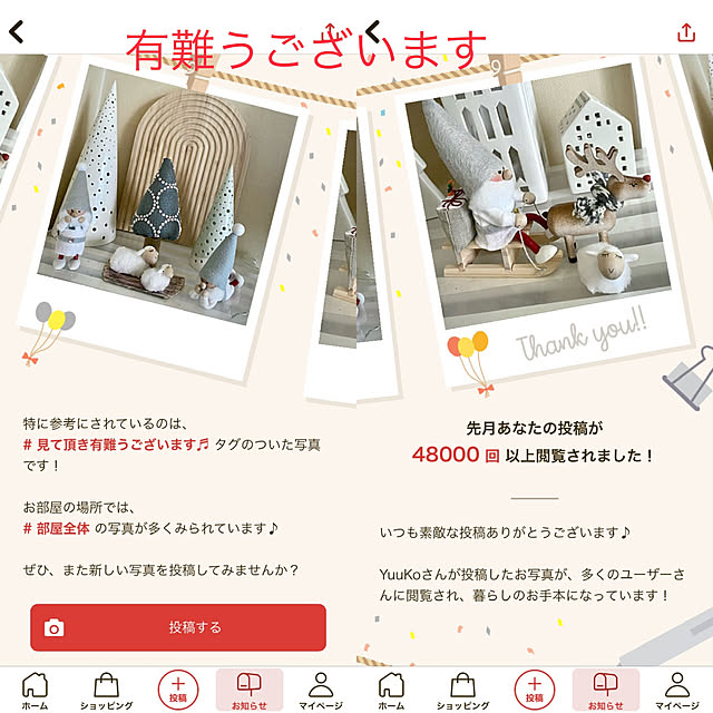 YuuKoさんの実例写真