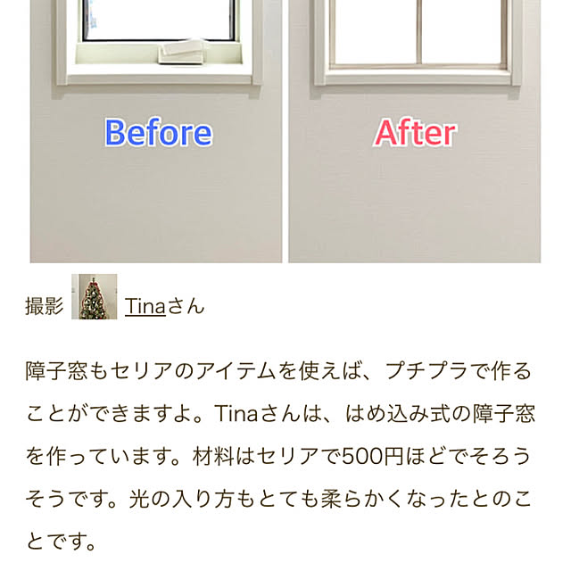 部屋全体/小窓/DIY/ナチュラル/ホワイト...などのインテリア実例 - 2025-02-12 21:42:04