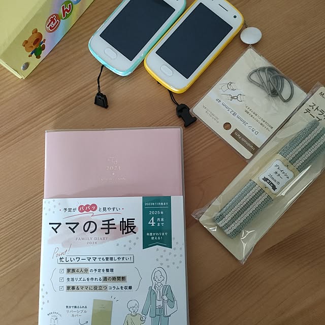 pinponmamさんの実例写真