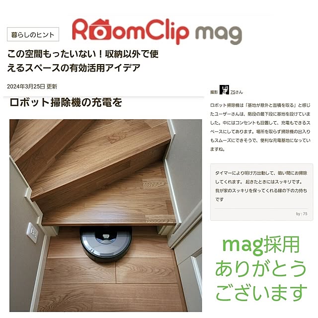 75さんの実例写真