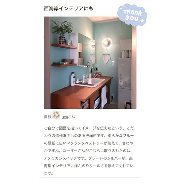 ucaさんの実例写真