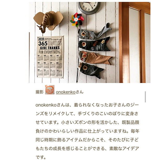 onokenkoさんの実例写真
