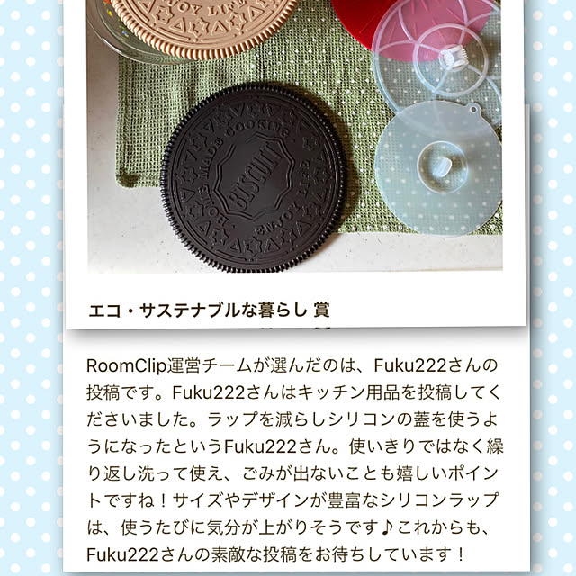 Fuku222さんの実例写真