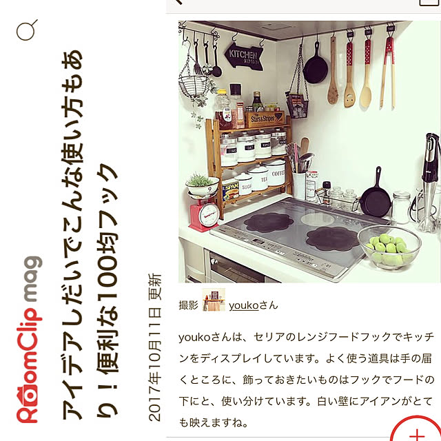 youkoさんの実例写真