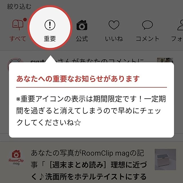 mi-saさんの部屋