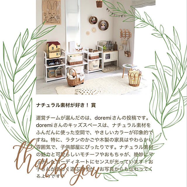 doremiさんの実例写真