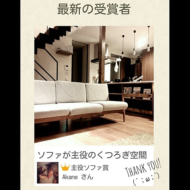 Akaneさんの実例写真